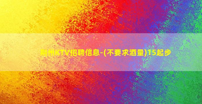 保定酒吧招聘